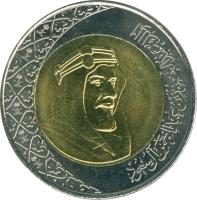 obverse of 2 Riyals - Salman bin Abdulaziz Al Saud (2016) coin with KM# 79 from Saudi Arabia. Inscription: الملك عبد العزيز بن عبد الرحمن آل سعود
