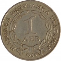 obverse of 1 Lev - 90th Anniversary Liberation From Turks (1969) coin with KM# 76 from Bulgaria. Inscription: НАРОДНА РЕПУБЛИКА БЪЛГАРИЯ 1 ЛЕВ 1969