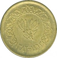 obverse of 1 Buqsha (1963) coin with Y# 27 from Yemen. Inscription: ١٣٨۲ - ۱۹٦٣