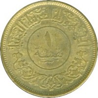 Yemen coin 1 Buqsha (1963) reverse reverse of 1 Buqsha (1963) coin with Y# 27 from Yemen. Inscription: الجمهورية العربية اليمنية ۱ بقشة