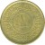 reverse of 1 Buqsha (1963) coin with Y# 27 from Yemen. Inscription: الجمهورية العربية اليمنية ۱ بقشة