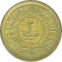 reverse of 2 Buqsha (1963) coin with Y# A27 from Yemen. Inscription: الجمهورية العربية اليمنية ٢ بقشة