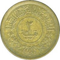 Yemen coin 2 Buqsha (1963) reverse reverse of 2 Buqsha (1963) coin with Y# A27 from Yemen. Inscription: الجمهورية العربية اليمنية ٢ بقشة
