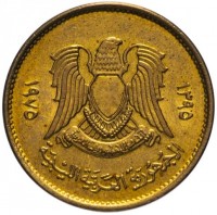 obverse of 5 Dirhams (1975) coin with KM# 13 from Libya. Inscription: إتحاد الجمهوريات العربية ١٣٩٥ ١٩٧٥ الجمهورية العربية الليبية