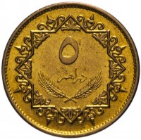 reverse of 5 Dirhams (1975) coin with KM# 13 from Libya. Inscription: ٥ دراهم