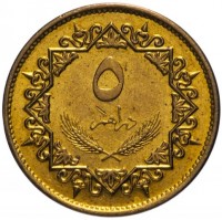 Libya coin 5 Dirhams (1975) reverse reverse of 5 Dirhams (1975) coin with KM# 13 from Libya. Inscription: ٥ دراهم