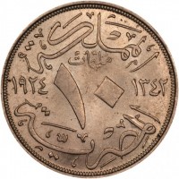 reverse of 10 Milliemes - Fuad I (1924) coin with KM# 334 from Egypt. Inscription: المملكة المصرية مليمات ١٠ ١٣٤٢ - ١٩٢٤