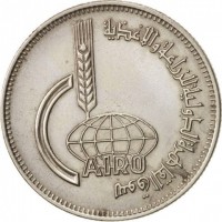 obverse of 10 Piastres - Cairo International Agricultural Fair (1969) coin with KM# 419 from Egypt. Inscription: CAIRO سوق القاهرة الدولية للزراعة و الأغذية
