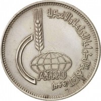 Egypt coin 10 Piastres - Cairo International Agricultural Fair (1969) obverse obverse of 10 Piastres - Cairo International Agricultural Fair (1969) coin with KM# 419 from Egypt. Inscription: CAIRO سوق القاهرة الدولية للزراعة و الأغذية