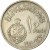 reverse of 10 Piastres - 50th Anniversary of Banque Misr (1970) coin with KM# 420 from Egypt. Inscription: الجمهورية العربية المتحدة ١٠ قروش ١٣٩٠-١٩٧٠