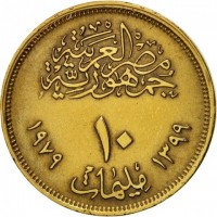 Egypt coin 10 Milliemes - 1971 Corrective Revolution (1977 - 1979) reverse reverse of 10 Milliemes - 1971 Corrective Revolution (1977 - 1979) coin with KM# 465 from Egypt. Inscription: جمهورية مصر العربية ١٠ مليمات ١٣٩٧ ١٩٧٧