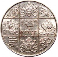 Bhutan coin 1/2 Rupee - Jigme Wangchuck (1928) reverse reverse of 1/2 Rupee - Jigme Wangchuck (1928) coin with KM# 24 from Bhutan.