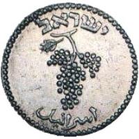 Israel coin 25 Mil (1948 - 1949) obverse obverse of 25 Mil (1948 - 1949) coin with KM# 8 from Israel. Inscription: ישראל اسرائيل