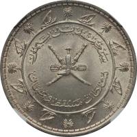 obverse of 1 Saidi Rial - Said bin Taimur (1959) coin with KM# 31a from Oman. Inscription: سعيد بن تيمور سلطان مسقط وعمان