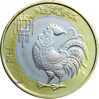 China coin 10 Yuan - Year of the Rooster (2017) reverse reverse of 10 Yuan - Year of the Rooster (2017) coin from China. Inscription: 丁 酉