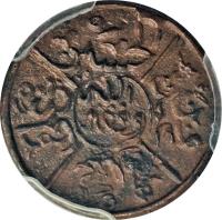 Hejaz coin 1/4 Piastre - Hussein ibn Ali al-Hashimi (1916) obverse obverse of 1/4 Piastre - Hussein ibn Ali al-Hashimi (1916) coin with KM# 22 from Hejaz.