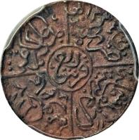 Hejaz coin 1/4 Piastre - Hussein ibn Ali al-Hashimi (1916) reverse reverse of 1/4 Piastre - Hussein ibn Ali al-Hashimi (1916) coin with KM# 22 from Hejaz.