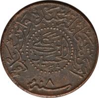 Hejaz coin 1 Piastre - Hussein ibn Ali al-Hashimi (1916) obverse obverse of 1 Piastre - Hussein ibn Ali al-Hashimi (1916) coin with KM# 27 from Hejaz.