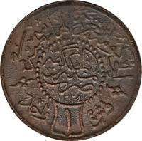 Hejaz coin 1 Piastre - Hussein ibn Ali al-Hashimi (1916) reverse reverse of 1 Piastre - Hussein ibn Ali al-Hashimi (1916) coin with KM# 27 from Hejaz.