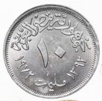 reverse of 10 Milliemes (1972) coin with KM# A426 from Egypt. Inscription: جمهورية مصر العربية ١٠ مليمات ١٣٩٢ ١٩٧٢