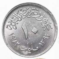 Egypt coin 10 Milliemes (1972) reverse reverse of 10 Milliemes (1972) coin with KM# A426 from Egypt. Inscription: جمهورية مصر العربية ١٠ مليمات ١٣٩٢ ١٩٧٢