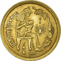 Egypt coin 10 Milliemes - International Year of the Child (1979) obverse obverse of 10 Milliemes - International Year of the Child (1979) coin with KM# 483 from Egypt. Inscription: التغذية والصحة IYC FAO