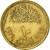 reverse of 10 Milliemes - International Year of the Child (1979) coin with KM# 483 from Egypt. Inscription: جمهورية مصر العربية ١٣٩٩ ١٩٧٩ ١٠ مليمات