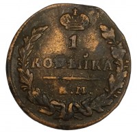 reverse of 1 Kopek - Nicholas I (1810 - 1830) coin with C# 117.3 from Russia. Inscription: 1 КОПѢЙКА Е.М.