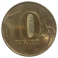 Russia coin 10 Roubles (2016 - 2017) reverse reverse of 10 Roubles (2016 - 2017) coin from Russia. Inscription: 10 РУБЛЕЙ