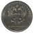 obverse of 2 Roubles (2016 - 2017) coin from Russia. Inscription: РОССИЙСКАЯ ФЕДЕРАЦИЯ БАНК РОССИИ 2016