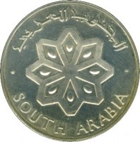 Yemen coin 50 Fils (1964) obverse obverse of 50 Fils (1964) coin with KM# 4 from Yemen. Inscription: الجنوب العربي SOUTH ARABIA