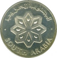 obverse of 50 Fils (1964) coin with KM# 4 from Yemen. Inscription: الجنوب العربي SOUTH ARABIA