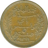 obverse of 5 Centimes - Muhammad IV al-Hadi (1903 - 1904) coin with KM# 228 from Tunisia. Inscription: محمد الهادي مدة باي تونس ٥ صنتيم ١٣٢١ سنة