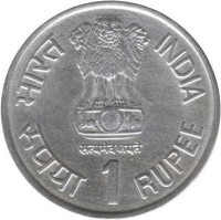 obverse of 1 Rupee - SAARC Year: Care for the Girl Child (1990) coin with KM# 87 from India. Inscription: भारत INDIA सत्यमेव जयते रुपया 1 RUPEE