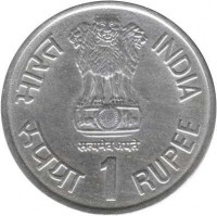 India coin 1 Rupee - SAARC Year: Care for the Girl Child (1990) obverse obverse of 1 Rupee - SAARC Year: Care for the Girl Child (1990) coin with KM# 87 from India. Inscription: भारत INDIA सत्यमेव जयते रुपया 1 RUPEE