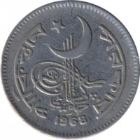 obverse of 50 Paisa (1963 - 1969) coin with KM# 23 from Pakistan. Inscription: حکومت 1964 পাকিস্তান সরকার