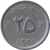 reverse of 25 Baīsah - Said bin Taimur (1970) coin with KM# 39 from Oman. Inscription: بيسة ٢٥ ١٣٩٠