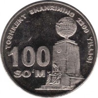 reverse of 100 Soʻm - 2200th Anniversary of Tashkent: Independence and Goodness Monument (2009) coin with KM# 32 from Uzbekistan. Inscription: TOSHKENT SHAHRINING 2200 YILLIGI 100 SOʻM