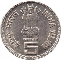 obverse of 5 Rupees - Dadabhai Naoroji (2003) coin with KM# 308 from India. Inscription: भारत INDIA सत्यमेव जयते रूपये 5 RUPEES
