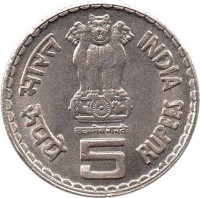 India coin 5 Rupees - Dadabhai Naoroji (2003) obverse obverse of 5 Rupees - Dadabhai Naoroji (2003) coin with KM# 308 from India. Inscription: भारत INDIA सत्यमेव जयते रूपये 5 RUPEES
