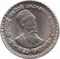 reverse of 5 Rupees - Dadabhai Naoroji (2003) coin with KM# 308 from India. Inscription: दादाभाई नवरोजी DADABHAI NAOROJI 1825 - 1917