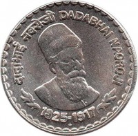 India coin 5 Rupees - Dadabhai Naoroji (2003) reverse reverse of 5 Rupees - Dadabhai Naoroji (2003) coin with KM# 308 from India. Inscription: दादाभाई नवरोजी DADABHAI NAOROJI 1825 - 1917