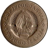 Yugoslavia coin 5 Dinara (1971 - 1981) obverse obverse of 5 Dinara (1971 - 1981) coin with KM# 58 from Yugoslavia. Inscription: СФР JУГОСЛАВИJА SFR JUGOSLAVIJA 29 · XI · 1943
