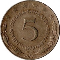 reverse of 5 Dinara (1971 - 1981) coin with KM# 58 from Yugoslavia. Inscription: 5 ДИНАРА · DINARA · DINARJEV · ДИНAРИ · 1981 ·