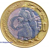 obverse of 50 Dinars - 50th Anniversary of Independence (2004 - 2008) coin with KM# 138 from Algeria. Inscription: سلم - علم - عمل الذكرى الخمسون لاندلاع الثورة التحريرية 50 1954 2004