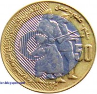 Algeria coin 50 Dinars - 50th Anniversary of Independence (2004 - 2008) obverse obverse of 50 Dinars - 50th Anniversary of Independence (2004 - 2008) coin with KM# 138 from Algeria. Inscription: سلم - علم - عمل الذكرى الخمسون لاندلاع الثورة التحريرية 50 1954 2004