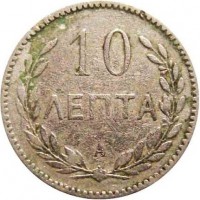 Crete coin 10 Lepta - George I (1900) reverse reverse of 10 Lepta - George I (1900) coin with KM# 4 from Crete. Inscription: 10 ΛΕΠΤΑ A