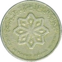 Yemen coin 25 Fils (1976 - 1984) obverse obverse of 25 Fils (1976 - 1984) coin with KM# 5 from Yemen. Inscription: جمهورية اليمن الدمقراطية الشعبية PEOPLE'S DEMOCRATIC REPUBLIC OF YEMEN