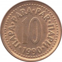 Yugoslavia coin 10 Para (1990 - 1991) reverse reverse of 10 Para (1990 - 1991) coin with KM# 139 from Yugoslavia. Inscription: 10 ПАРА · PARA · PAR · ПАРИ · 1990