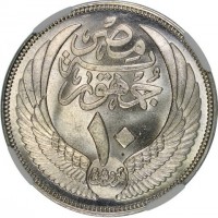 reverse of 10 Piastres (1955) coin with KM# 383 from Egypt. Inscription: جمهورية مصر ١٠ قروش